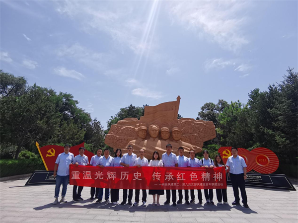 重溫光輝歷史　傳承紅色精神 ——公司第二、第九黨支部慶建黨百年聯(lián)學(xué)聯(lián)建 赴洛川會(huì)議紀(jì)念館參觀學(xué)習(xí)