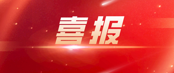 公司裝飾裝修領(lǐng)域再傳捷報 成功中標北京順義區(qū)仁和鎮(zhèn)臨河村棚改安置房精裝修項目