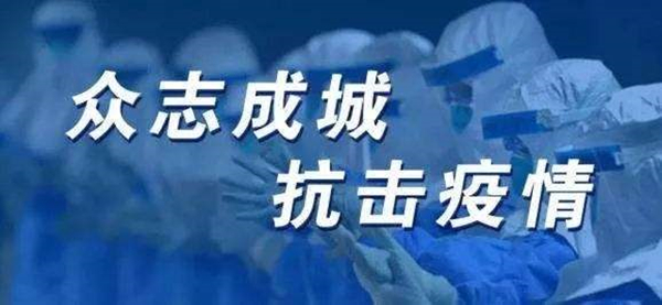 公司黨委召開(kāi)專題會(huì)議 安排部署疫情防控工作
