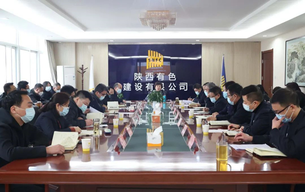 收心歸位上滿弦 凝神聚力再出發(fā)——公司召開節(jié)后收心會暨工作部署會