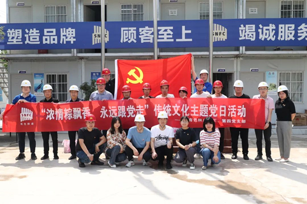 濃濃端午情 永遠(yuǎn)跟黨走——公司第三、第四黨支部開(kāi)展主題黨日活動(dòng)