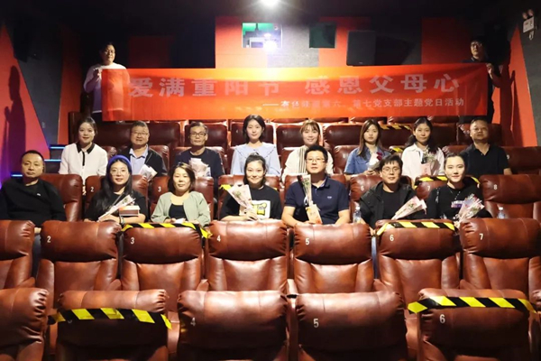 愛滿重陽節(jié) 感恩父母心——公司第六、第七黨支部開展重陽節(jié)主題黨日活動