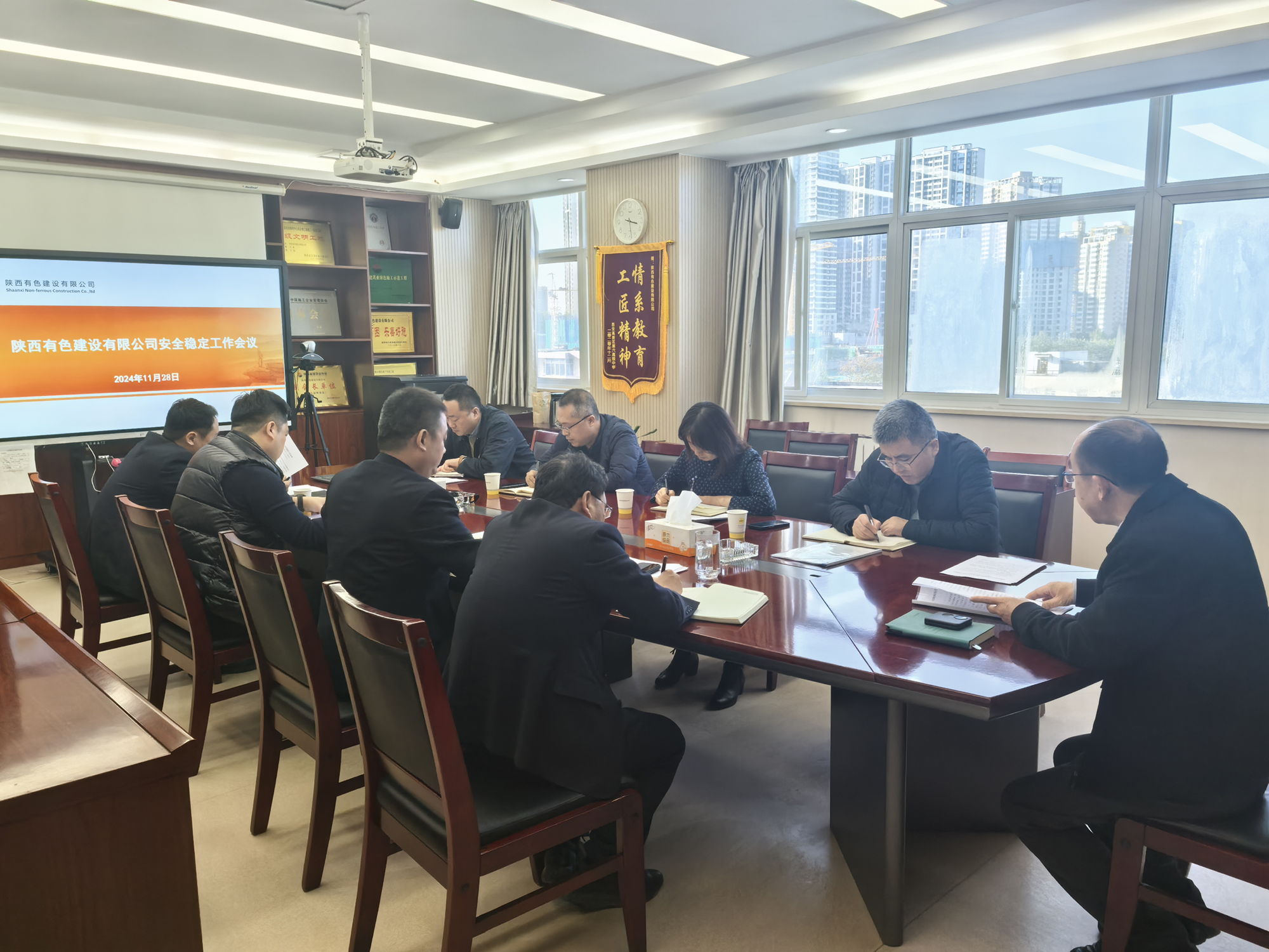 公司召開安全穩(wěn)定工作會議